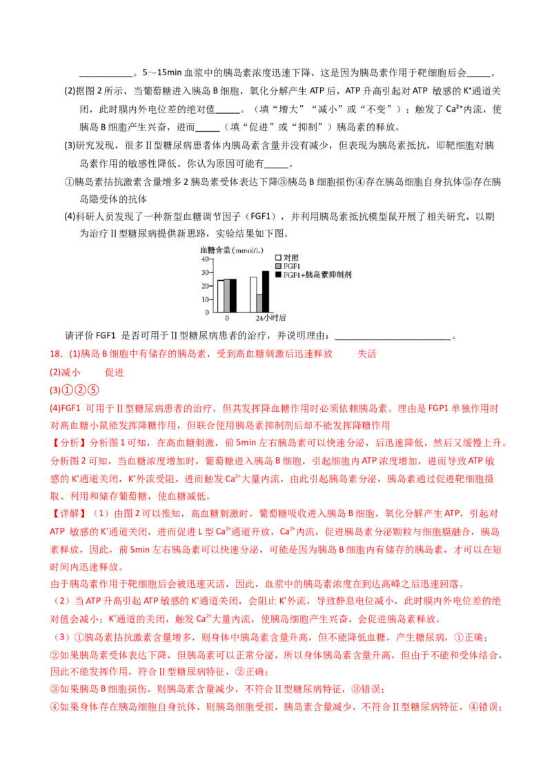 专题20实验与探究（解析卷）_近10年高考真题汇编（必刷）_十年（2014-2024）高考生物真题分项汇编（全国通用）_2023年高考真题和模拟题生物分项汇编（全国通用）