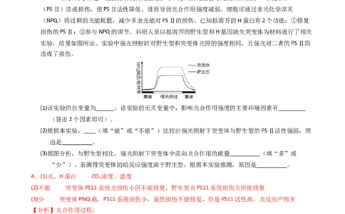 专题20实验与探究（解析卷）_近10年高考真题汇编（必刷）_十年（2014-2024）高考生物真题分项汇编（全国通用）_2023年高考真题和模拟题生物分项汇编（全国通用）