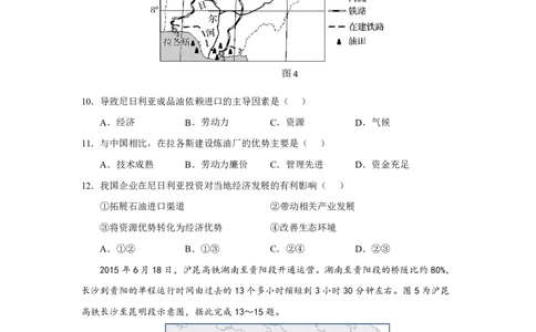 湖北省2023-2024学年新高考联考协作体高三9月起点考试地理试题PDF版无答案（可编辑）_2023年9月_01每日更新_10号_2024届湖北省新高考联考协作体高三9月起点考试