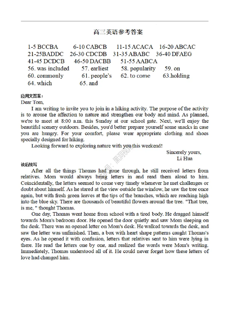 江西省丰城中学2023-2024学年高三上学期开学考试英语答案(1)_2023年9月_029月合集_2024届江西省宜春市丰城中学高三上学期开学考试