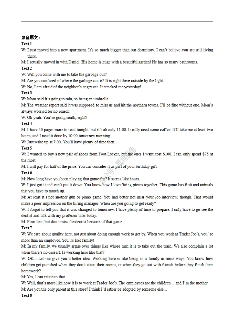 江西省丰城中学2023-2024学年高三上学期开学考试英语答案(1)_2023年9月_029月合集_2024届江西省宜春市丰城中学高三上学期开学考试