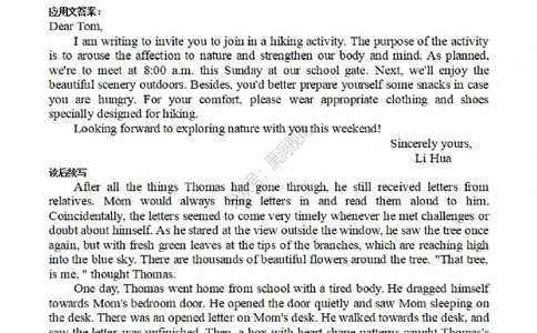 江西省丰城中学2023-2024学年高三上学期开学考试英语答案(1)_2023年9月_029月合集_2024届江西省宜春市丰城中学高三上学期开学考试