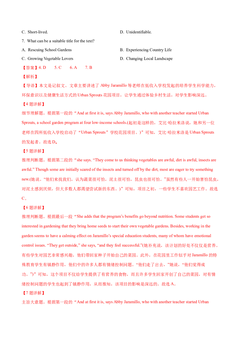 专题13阅读理解记叙文（教师卷）--十年（2015-2024）高考真题英语分项汇编（全国通用）_近10年高考真题汇编（必刷）_十年（2014-2024）高考英语真题分类汇编（全国通用）