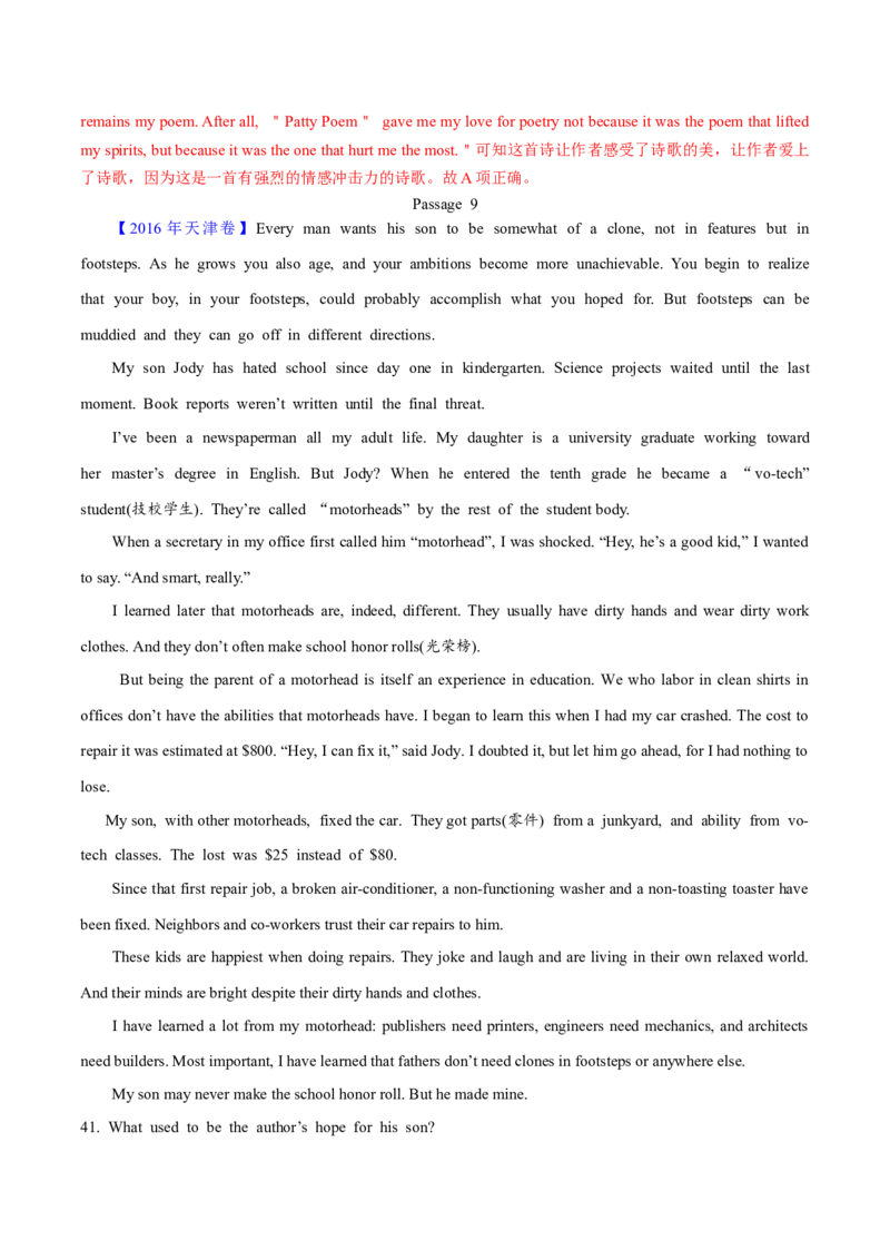 专题13阅读理解记叙文（教师卷）--十年（2015-2024）高考真题英语分项汇编（全国通用）_近10年高考真题汇编（必刷）_十年（2014-2024）高考英语真题分类汇编（全国通用）