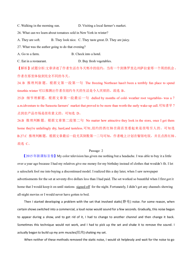 专题13阅读理解记叙文（教师卷）--十年（2015-2024）高考真题英语分项汇编（全国通用）_近10年高考真题汇编（必刷）_十年（2014-2024）高考英语真题分类汇编（全国通用）