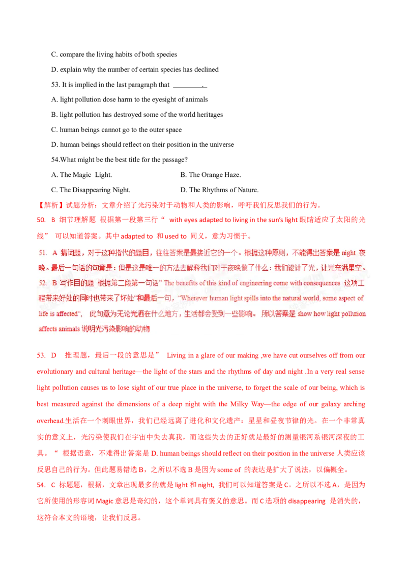 专题13阅读理解记叙文（教师卷）--十年（2015-2024）高考真题英语分项汇编（全国通用）_近10年高考真题汇编（必刷）_十年（2014-2024）高考英语真题分类汇编（全国通用）