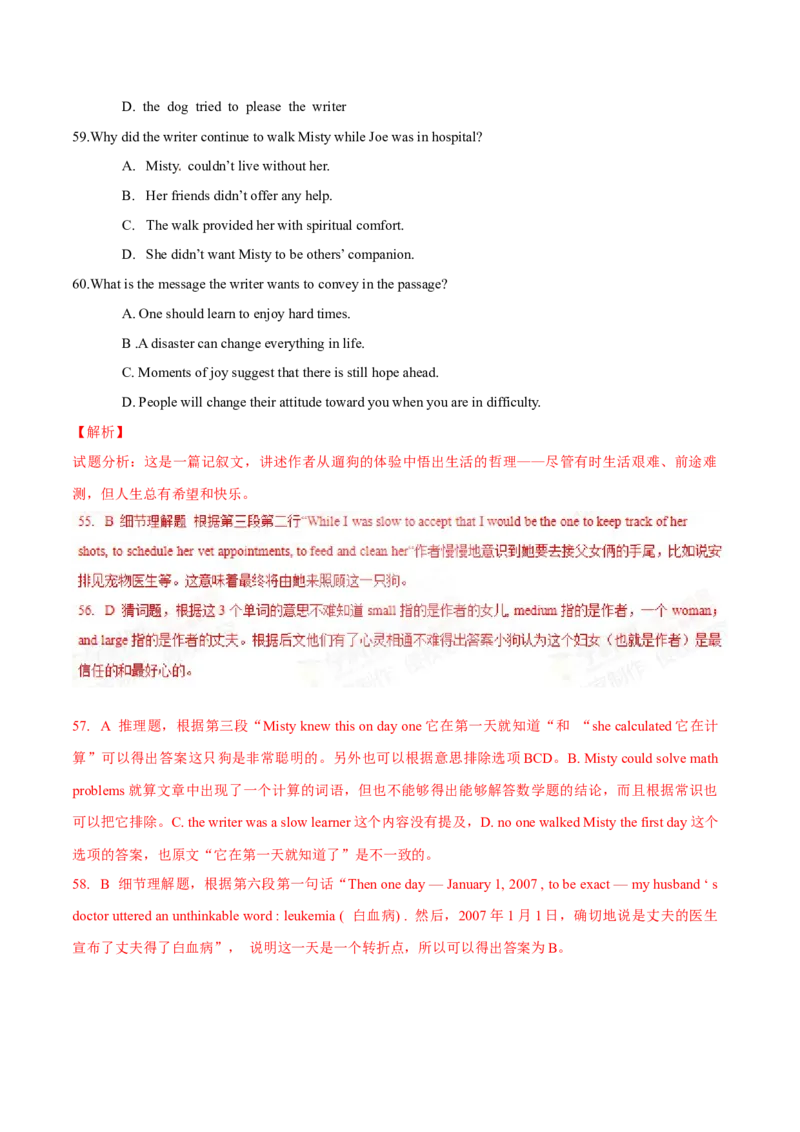 专题13阅读理解记叙文（教师卷）--十年（2015-2024）高考真题英语分项汇编（全国通用）_近10年高考真题汇编（必刷）_十年（2014-2024）高考英语真题分类汇编（全国通用）