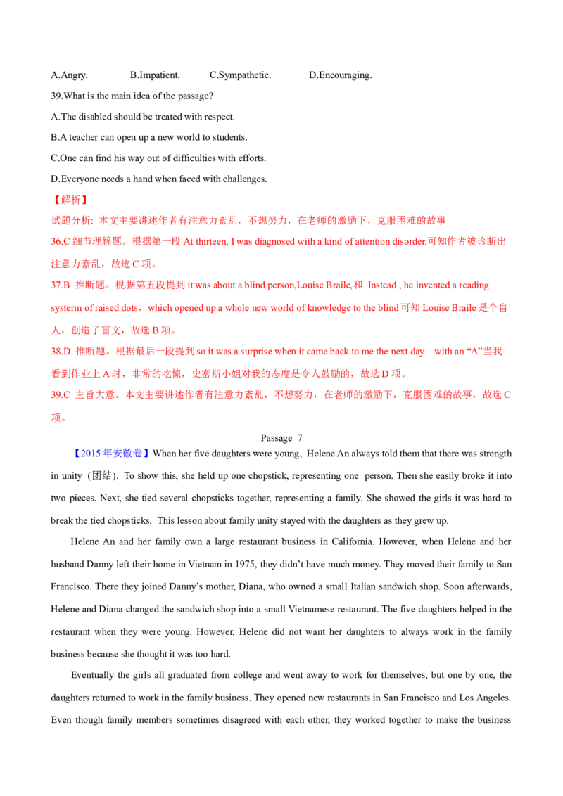 专题13阅读理解记叙文（教师卷）--十年（2015-2024）高考真题英语分项汇编（全国通用）_近10年高考真题汇编（必刷）_十年（2014-2024）高考英语真题分类汇编（全国通用）