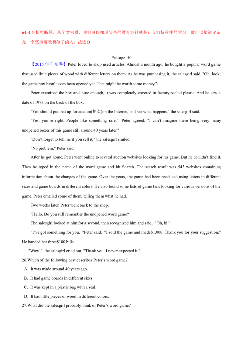 专题13阅读理解记叙文（教师卷）--十年（2015-2024）高考真题英语分项汇编（全国通用）_近10年高考真题汇编（必刷）_十年（2014-2024）高考英语真题分类汇编（全国通用）