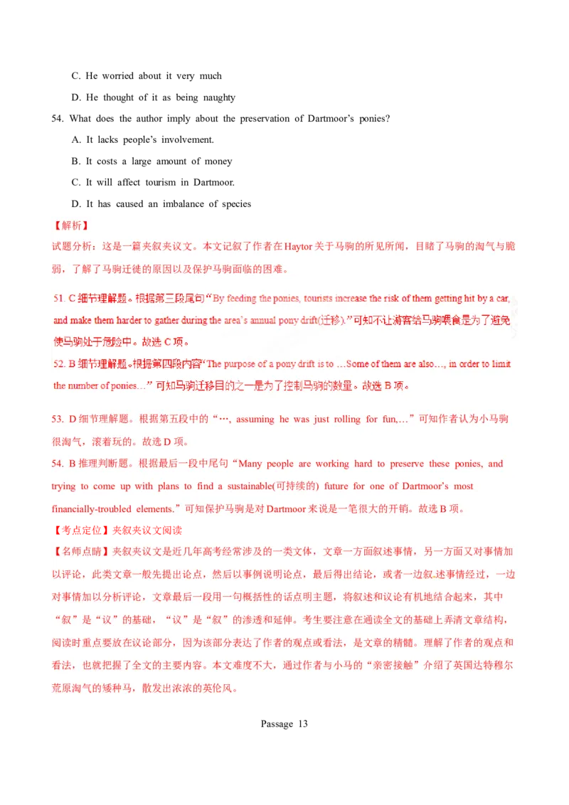 专题13阅读理解记叙文（教师卷）--十年（2015-2024）高考真题英语分项汇编（全国通用）_近10年高考真题汇编（必刷）_十年（2014-2024）高考英语真题分类汇编（全国通用）