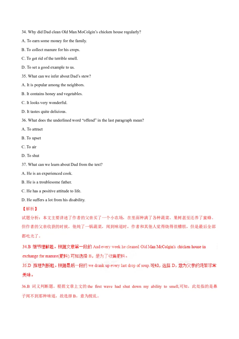 专题13阅读理解记叙文（教师卷）--十年（2015-2024）高考真题英语分项汇编（全国通用）_近10年高考真题汇编（必刷）_十年（2014-2024）高考英语真题分类汇编（全国通用）