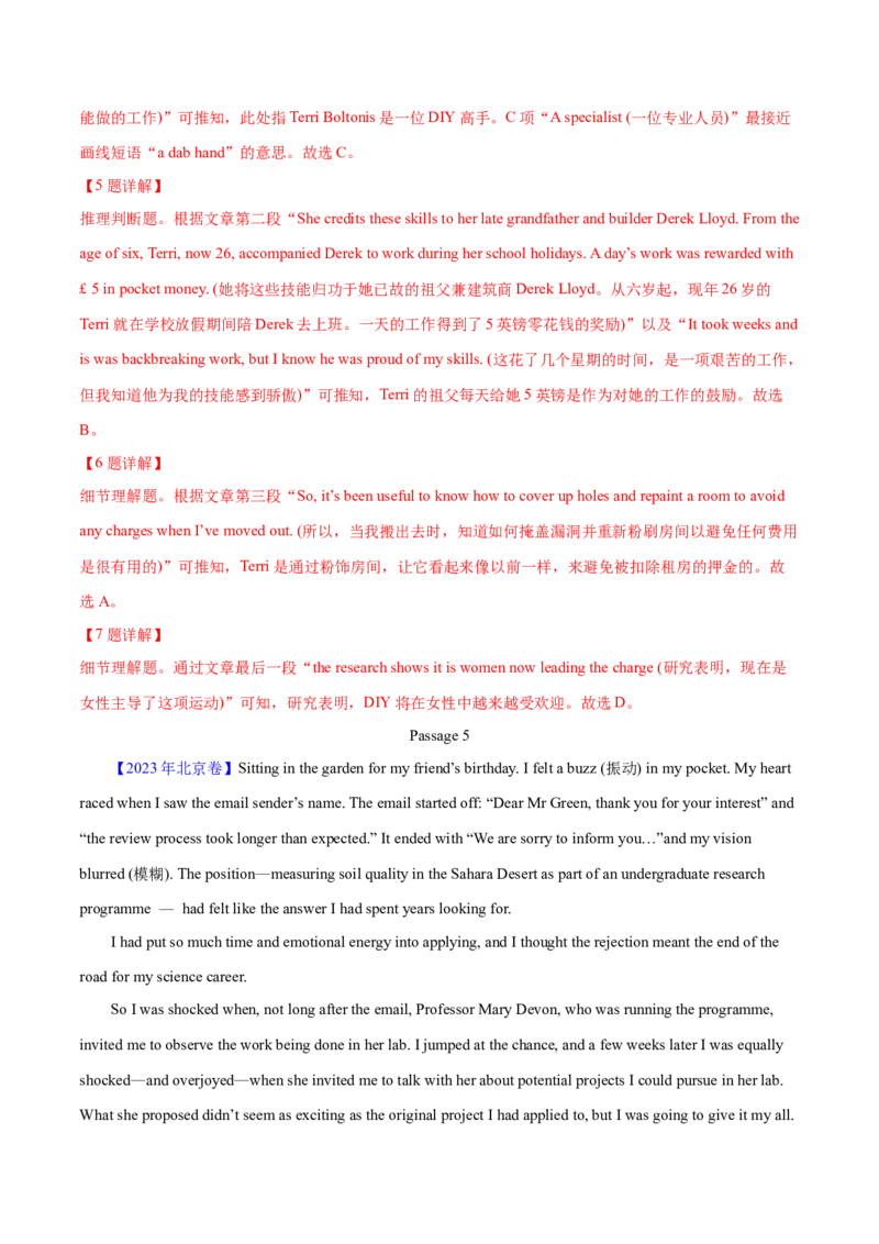 专题13阅读理解记叙文（教师卷）--十年（2015-2024）高考真题英语分项汇编（全国通用）_近10年高考真题汇编（必刷）_十年（2014-2024）高考英语真题分类汇编（全国通用）