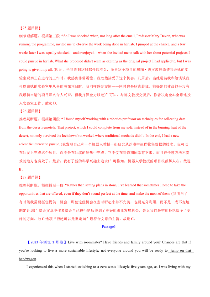 专题13阅读理解记叙文（教师卷）--十年（2015-2024）高考真题英语分项汇编（全国通用）_近10年高考真题汇编（必刷）_十年（2014-2024）高考英语真题分类汇编（全国通用）