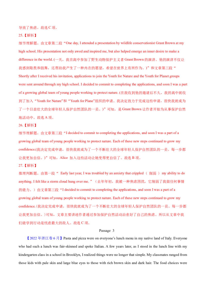 专题13阅读理解记叙文（教师卷）--十年（2015-2024）高考真题英语分项汇编（全国通用）_近10年高考真题汇编（必刷）_十年（2014-2024）高考英语真题分类汇编（全国通用）