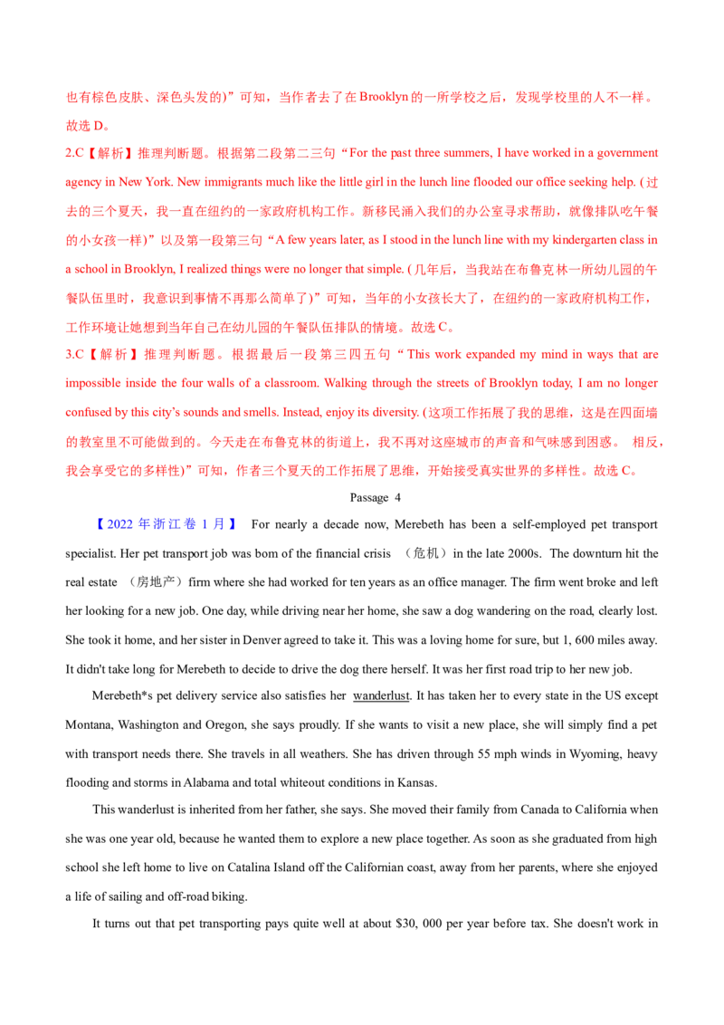 专题13阅读理解记叙文（教师卷）--十年（2015-2024）高考真题英语分项汇编（全国通用）_近10年高考真题汇编（必刷）_十年（2014-2024）高考英语真题分类汇编（全国通用）