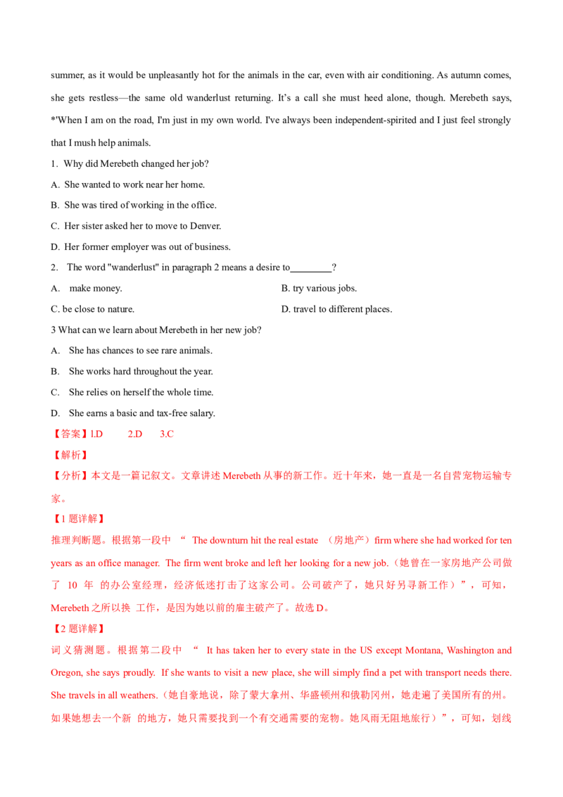 专题13阅读理解记叙文（教师卷）--十年（2015-2024）高考真题英语分项汇编（全国通用）_近10年高考真题汇编（必刷）_十年（2014-2024）高考英语真题分类汇编（全国通用）