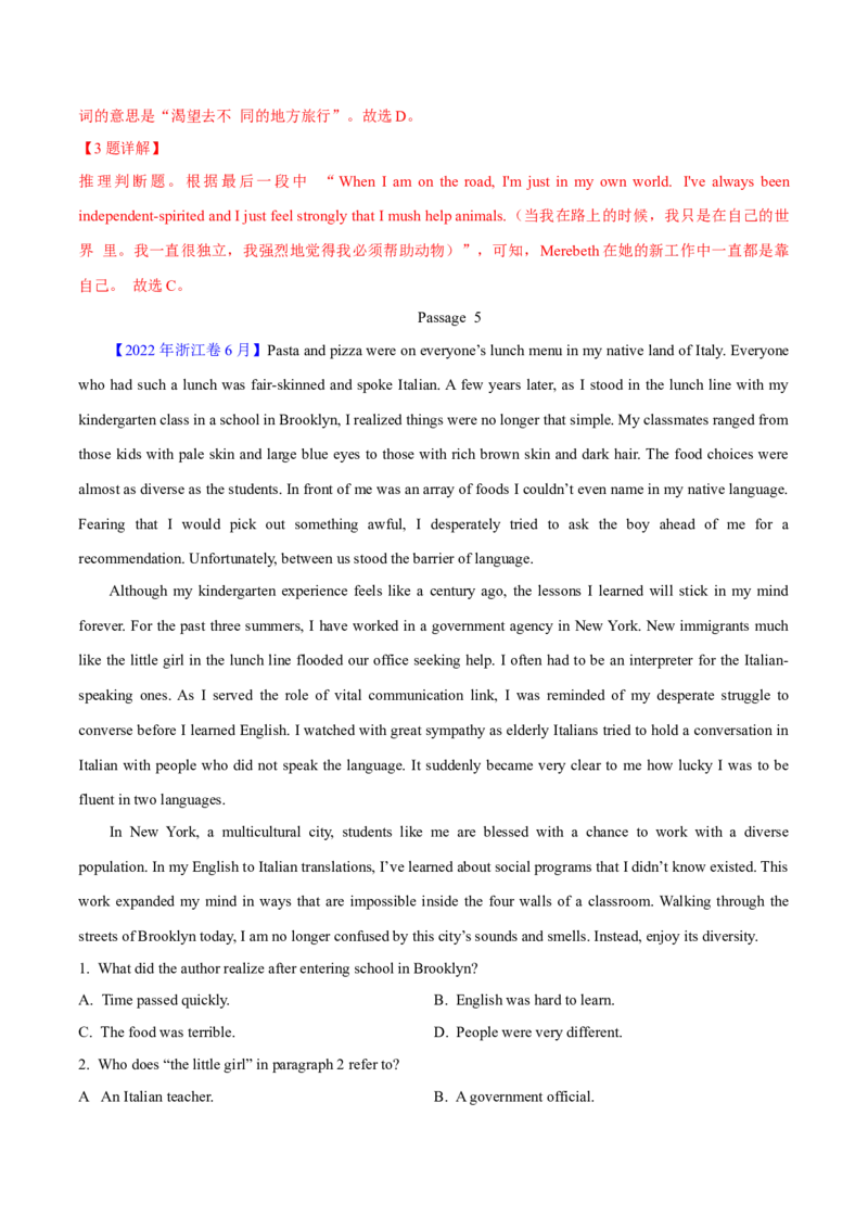 专题13阅读理解记叙文（教师卷）--十年（2015-2024）高考真题英语分项汇编（全国通用）_近10年高考真题汇编（必刷）_十年（2014-2024）高考英语真题分类汇编（全国通用）