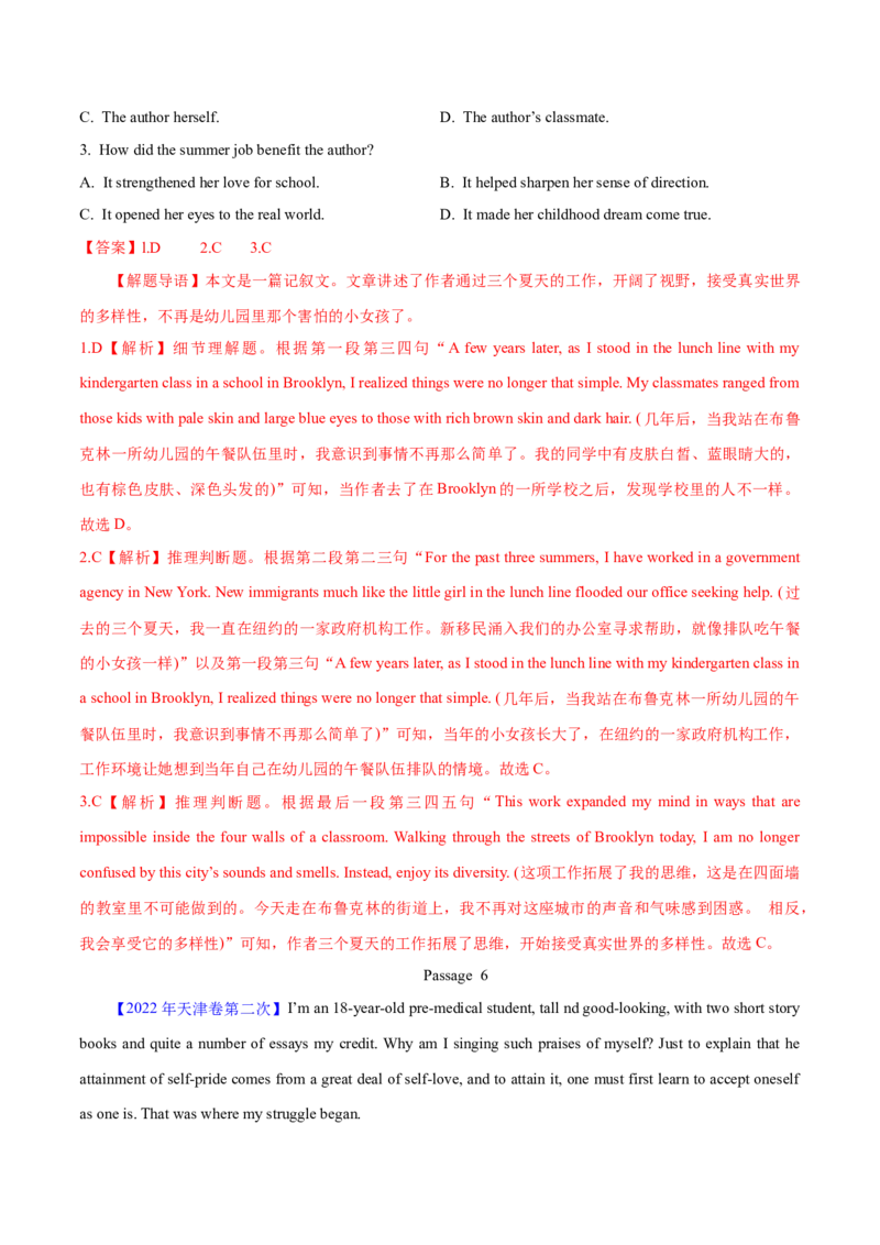 专题13阅读理解记叙文（教师卷）--十年（2015-2024）高考真题英语分项汇编（全国通用）_近10年高考真题汇编（必刷）_十年（2014-2024）高考英语真题分类汇编（全国通用）