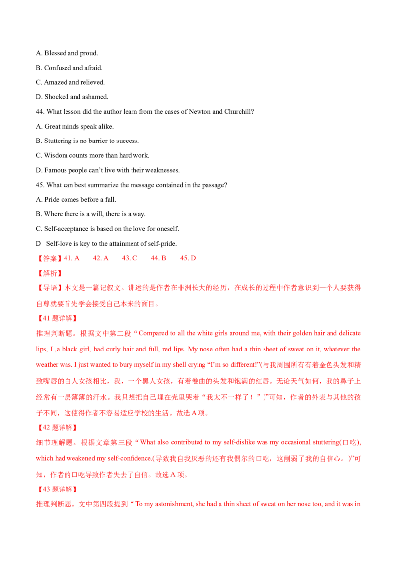 专题13阅读理解记叙文（教师卷）--十年（2015-2024）高考真题英语分项汇编（全国通用）_近10年高考真题汇编（必刷）_十年（2014-2024）高考英语真题分类汇编（全国通用）