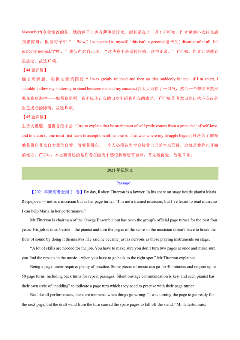 专题13阅读理解记叙文（教师卷）--十年（2015-2024）高考真题英语分项汇编（全国通用）_近10年高考真题汇编（必刷）_十年（2014-2024）高考英语真题分类汇编（全国通用）