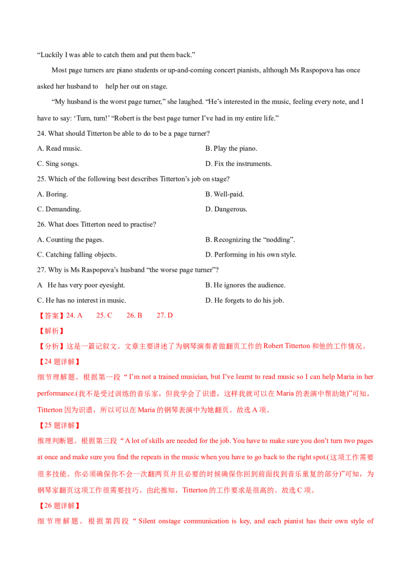 专题13阅读理解记叙文（教师卷）--十年（2015-2024）高考真题英语分项汇编（全国通用）_近10年高考真题汇编（必刷）_十年（2014-2024）高考英语真题分类汇编（全国通用）