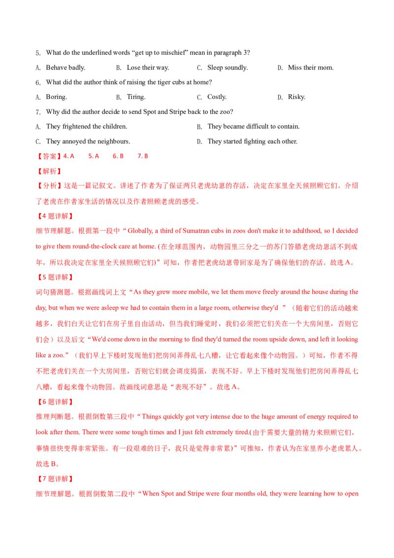 专题13阅读理解记叙文（教师卷）--十年（2015-2024）高考真题英语分项汇编（全国通用）_近10年高考真题汇编（必刷）_十年（2014-2024）高考英语真题分类汇编（全国通用）