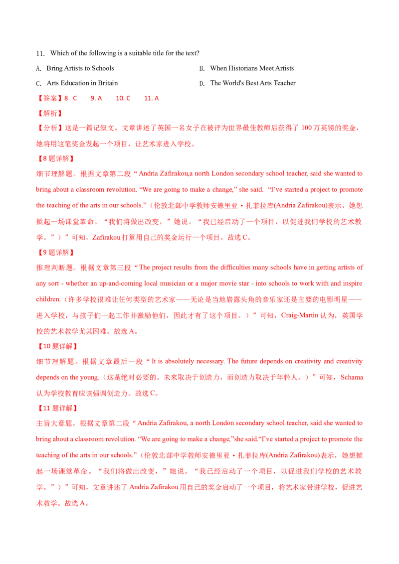 专题13阅读理解记叙文（教师卷）--十年（2015-2024）高考真题英语分项汇编（全国通用）_近10年高考真题汇编（必刷）_十年（2014-2024）高考英语真题分类汇编（全国通用）