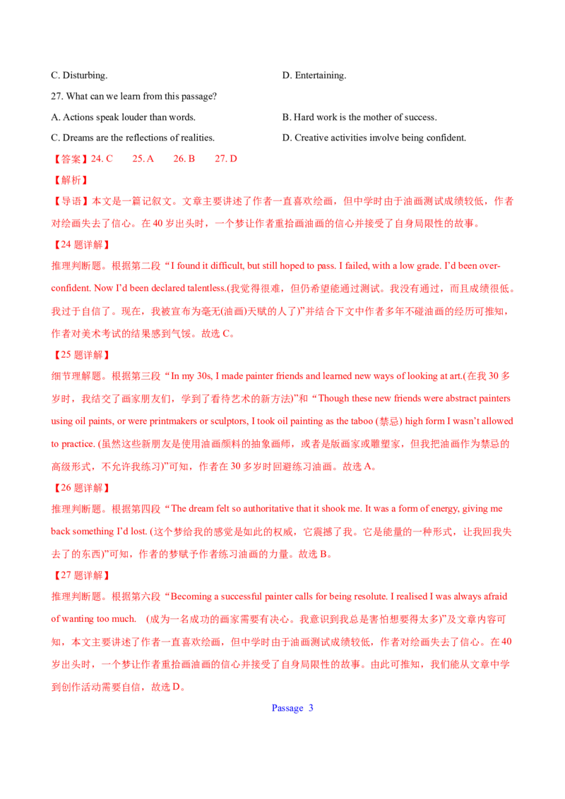 专题13阅读理解记叙文（教师卷）--十年（2015-2024）高考真题英语分项汇编（全国通用）_近10年高考真题汇编（必刷）_十年（2014-2024）高考英语真题分类汇编（全国通用）