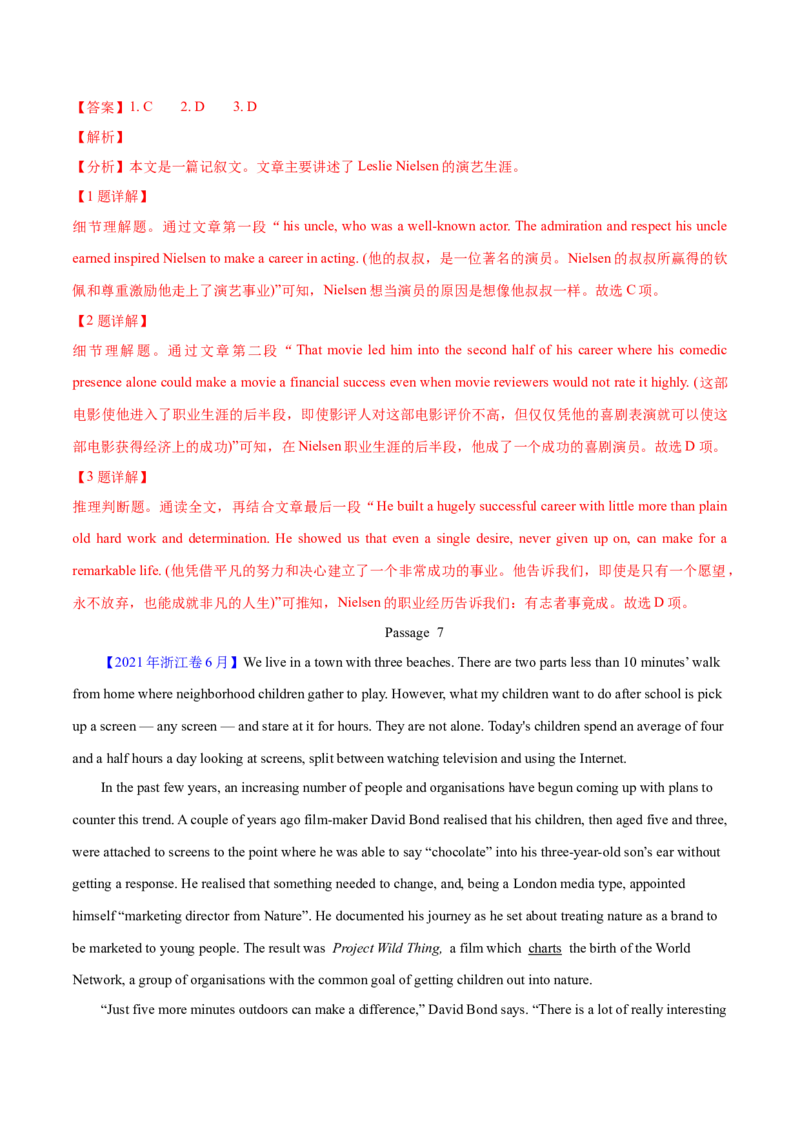 专题13阅读理解记叙文（教师卷）--十年（2015-2024）高考真题英语分项汇编（全国通用）_近10年高考真题汇编（必刷）_十年（2014-2024）高考英语真题分类汇编（全国通用）