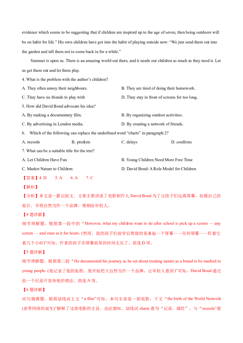 专题13阅读理解记叙文（教师卷）--十年（2015-2024）高考真题英语分项汇编（全国通用）_近10年高考真题汇编（必刷）_十年（2014-2024）高考英语真题分类汇编（全国通用）