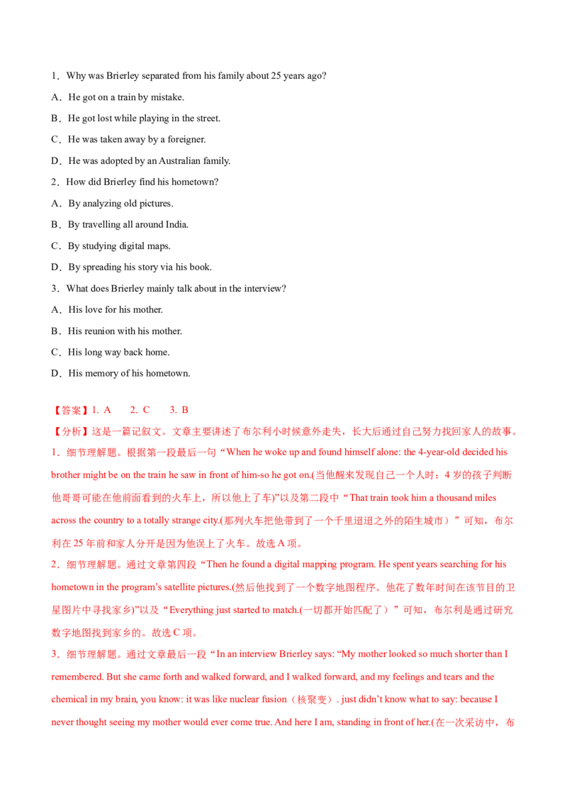 专题13阅读理解记叙文（教师卷）--十年（2015-2024）高考真题英语分项汇编（全国通用）_近10年高考真题汇编（必刷）_十年（2014-2024）高考英语真题分类汇编（全国通用）