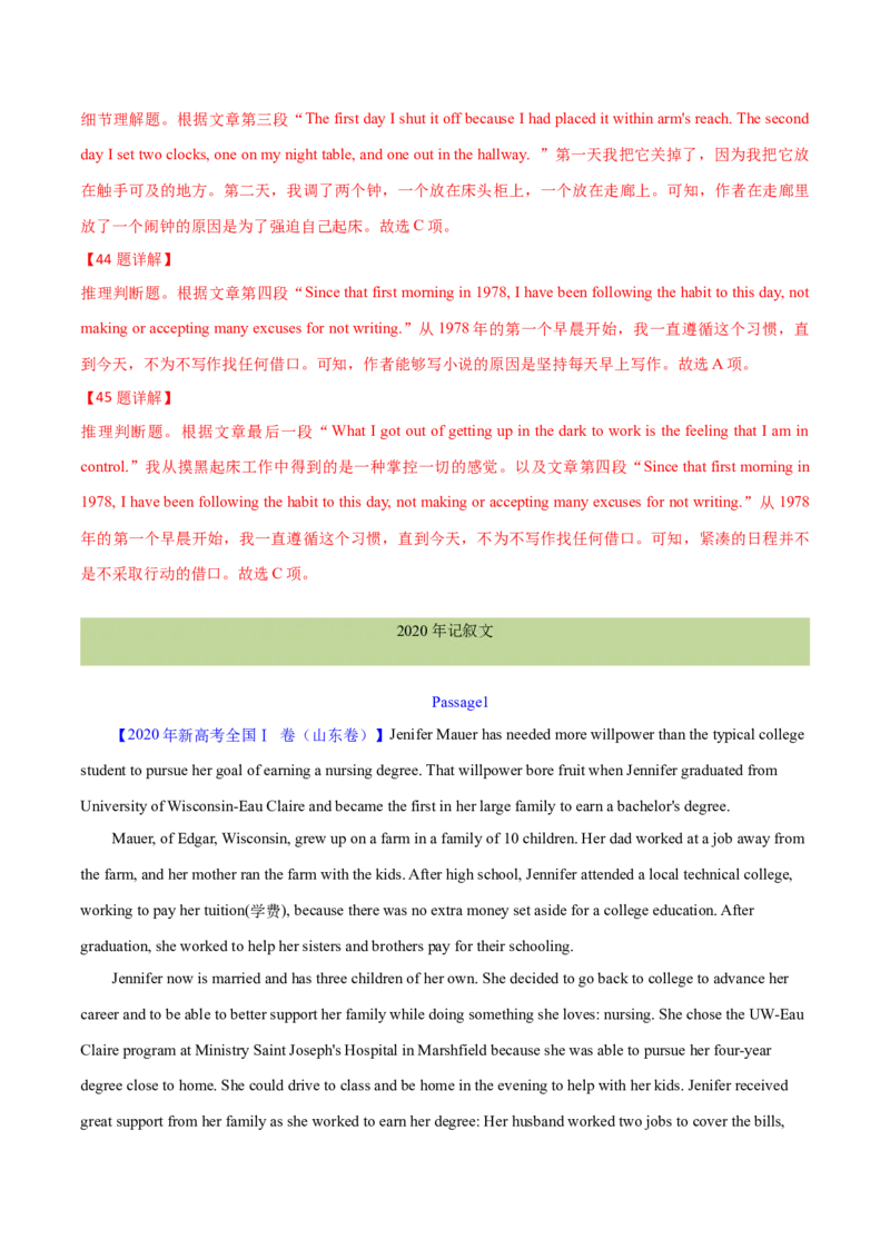 专题13阅读理解记叙文（教师卷）--十年（2015-2024）高考真题英语分项汇编（全国通用）_近10年高考真题汇编（必刷）_十年（2014-2024）高考英语真题分类汇编（全国通用）