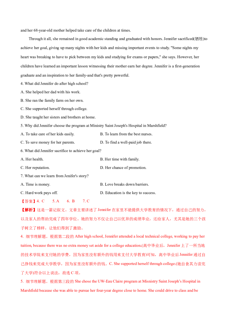 专题13阅读理解记叙文（教师卷）--十年（2015-2024）高考真题英语分项汇编（全国通用）_近10年高考真题汇编（必刷）_十年（2014-2024）高考英语真题分类汇编（全国通用）