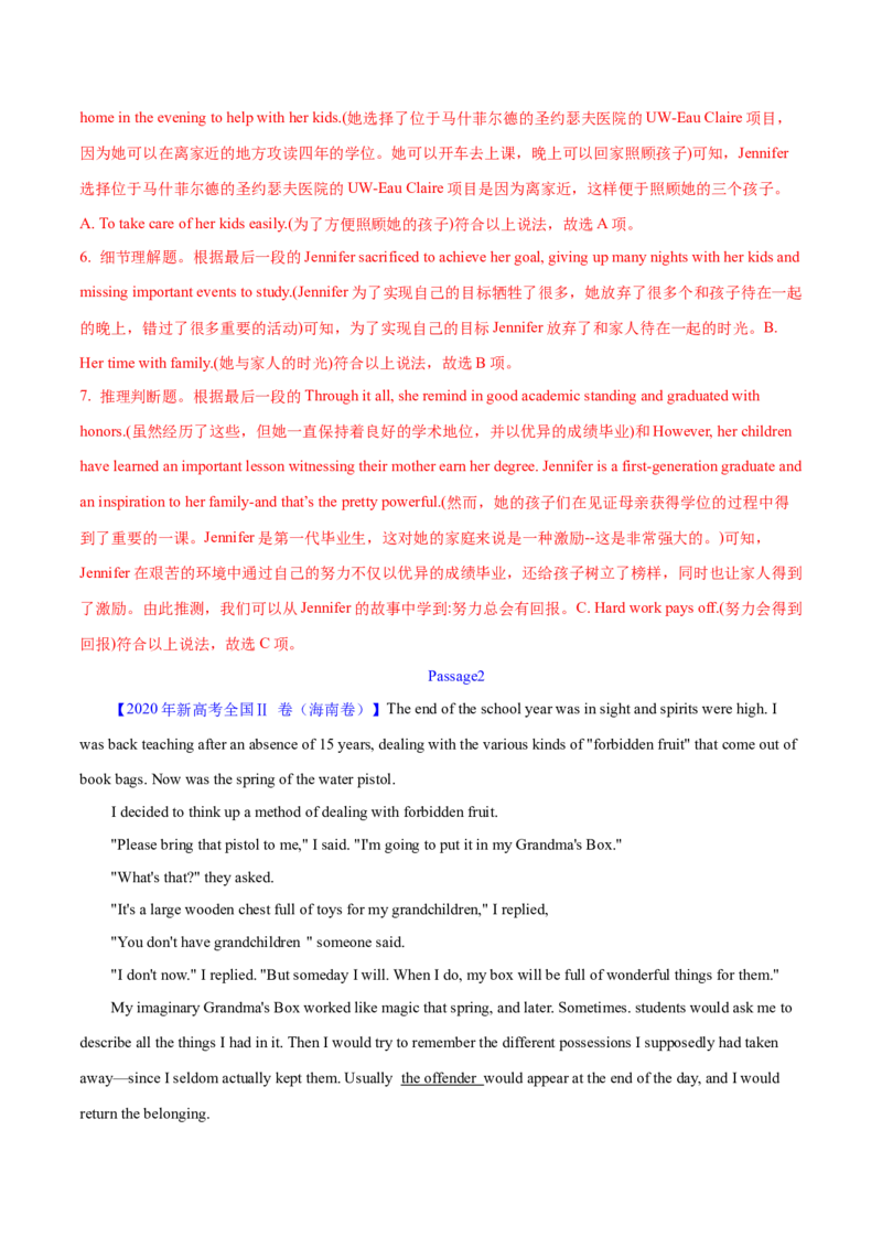 专题13阅读理解记叙文（教师卷）--十年（2015-2024）高考真题英语分项汇编（全国通用）_近10年高考真题汇编（必刷）_十年（2014-2024）高考英语真题分类汇编（全国通用）