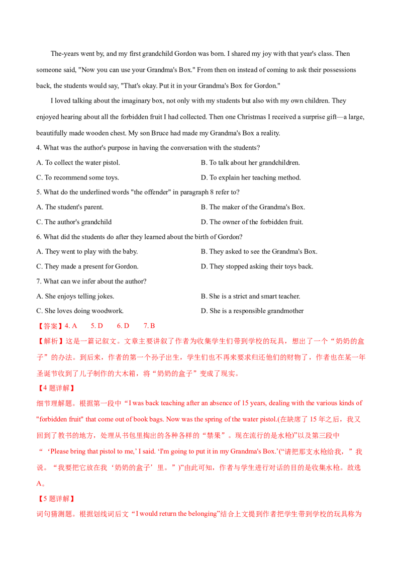 专题13阅读理解记叙文（教师卷）--十年（2015-2024）高考真题英语分项汇编（全国通用）_近10年高考真题汇编（必刷）_十年（2014-2024）高考英语真题分类汇编（全国通用）