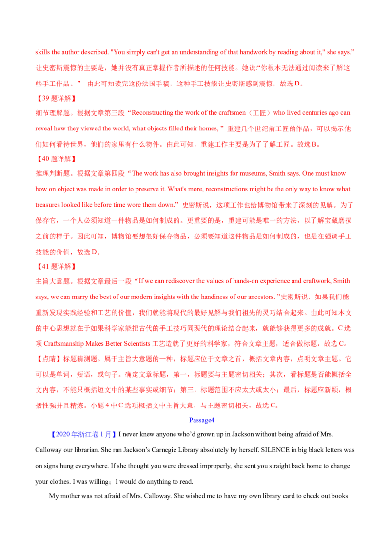 专题13阅读理解记叙文（教师卷）--十年（2015-2024）高考真题英语分项汇编（全国通用）_近10年高考真题汇编（必刷）_十年（2014-2024）高考英语真题分类汇编（全国通用）