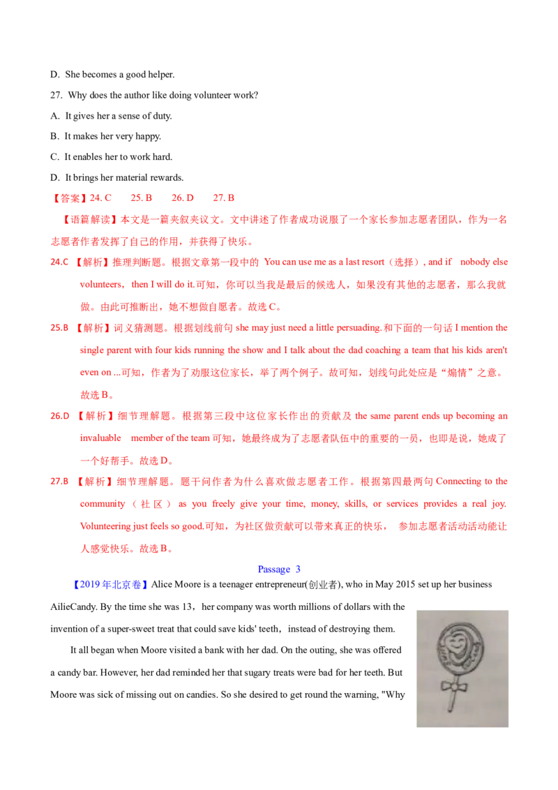 专题13阅读理解记叙文（教师卷）--十年（2015-2024）高考真题英语分项汇编（全国通用）_近10年高考真题汇编（必刷）_十年（2014-2024）高考英语真题分类汇编（全国通用）