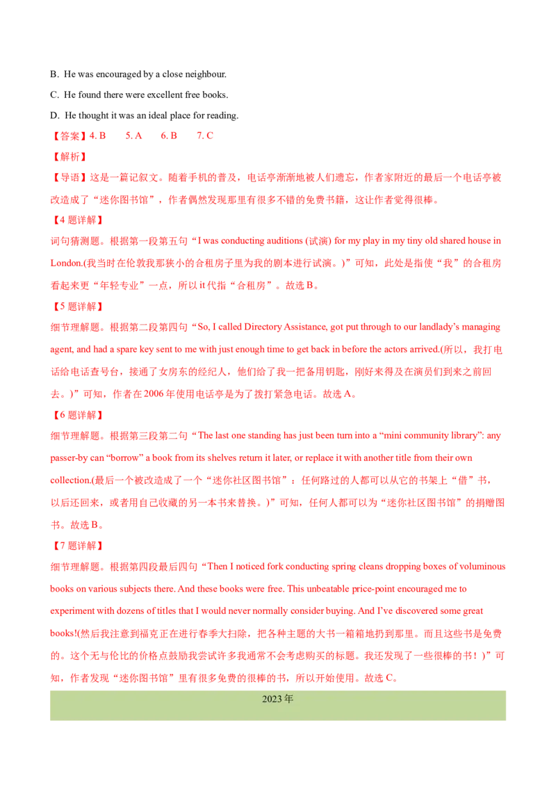 专题13阅读理解记叙文（教师卷）--十年（2015-2024）高考真题英语分项汇编（全国通用）_近10年高考真题汇编（必刷）_十年（2014-2024）高考英语真题分类汇编（全国通用）