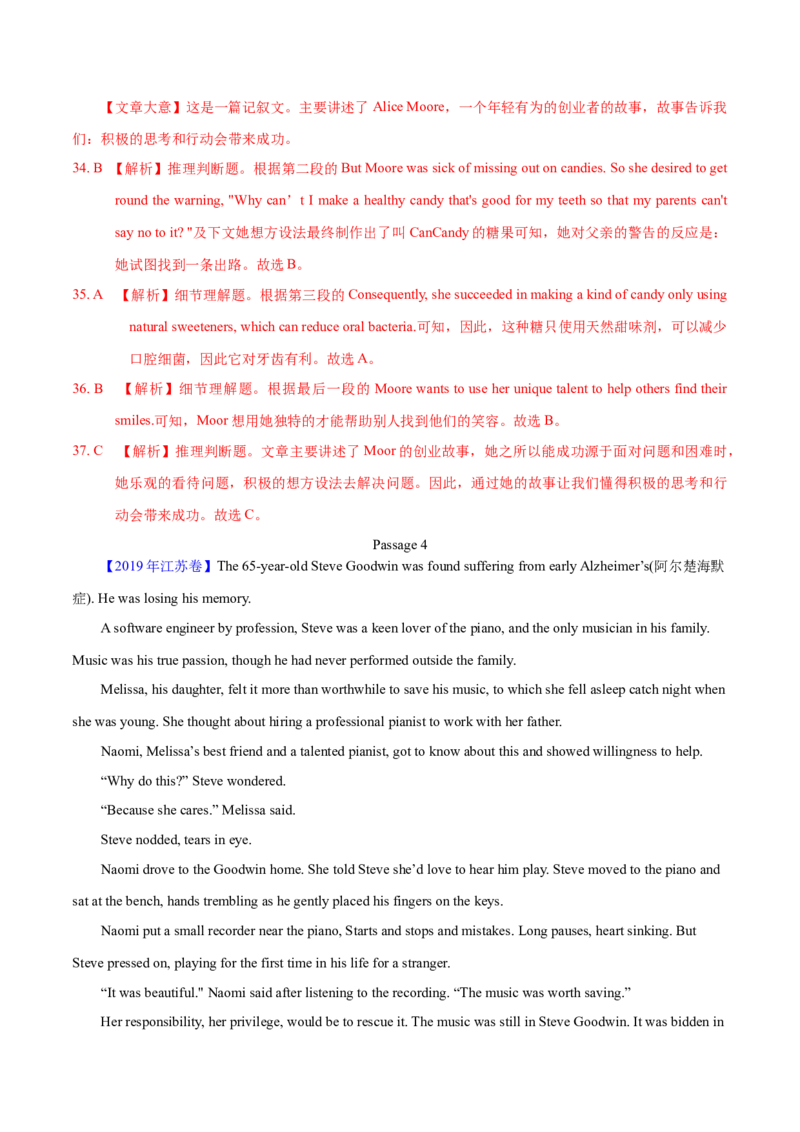 专题13阅读理解记叙文（教师卷）--十年（2015-2024）高考真题英语分项汇编（全国通用）_近10年高考真题汇编（必刷）_十年（2014-2024）高考英语真题分类汇编（全国通用）