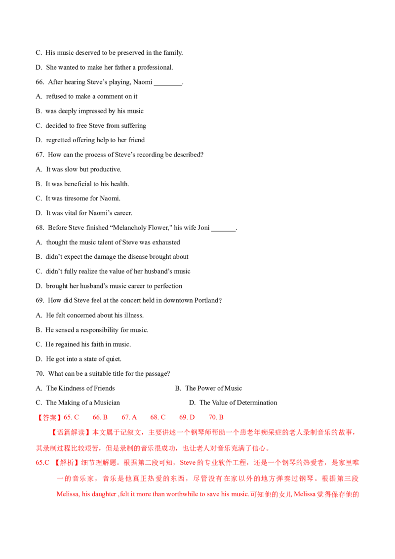 专题13阅读理解记叙文（教师卷）--十年（2015-2024）高考真题英语分项汇编（全国通用）_近10年高考真题汇编（必刷）_十年（2014-2024）高考英语真题分类汇编（全国通用）