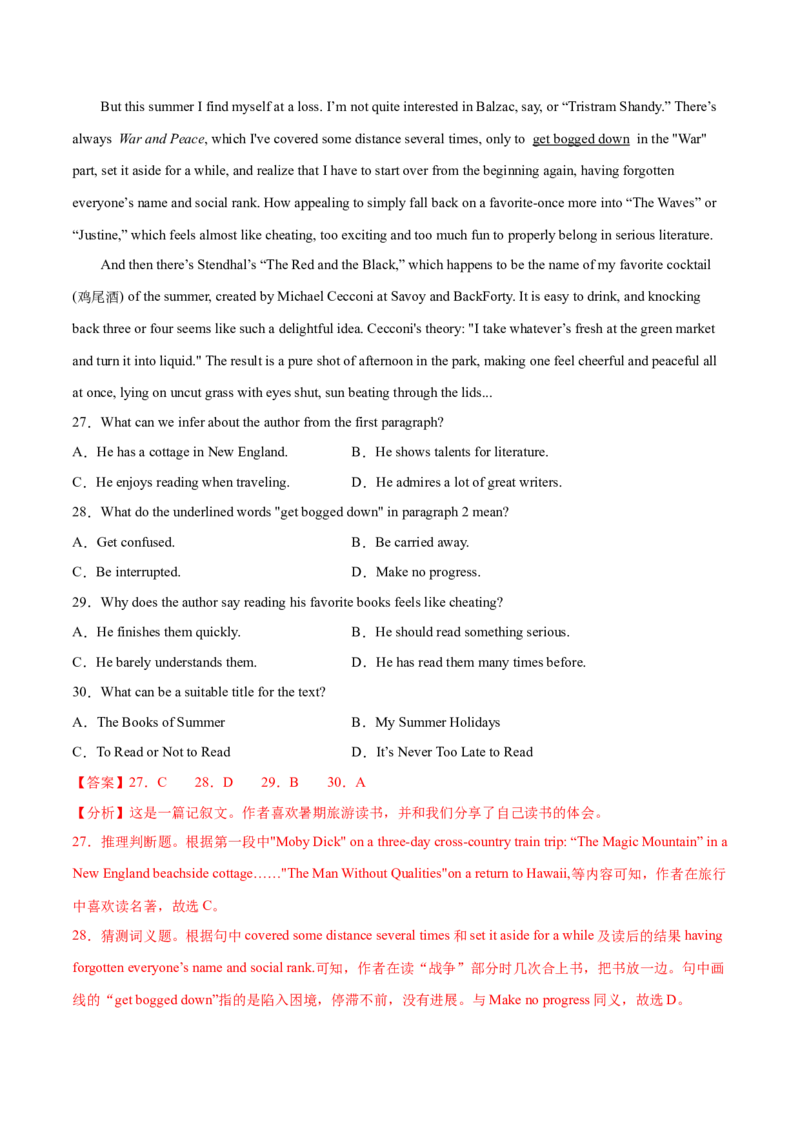 专题13阅读理解记叙文（教师卷）--十年（2015-2024）高考真题英语分项汇编（全国通用）_近10年高考真题汇编（必刷）_十年（2014-2024）高考英语真题分类汇编（全国通用）