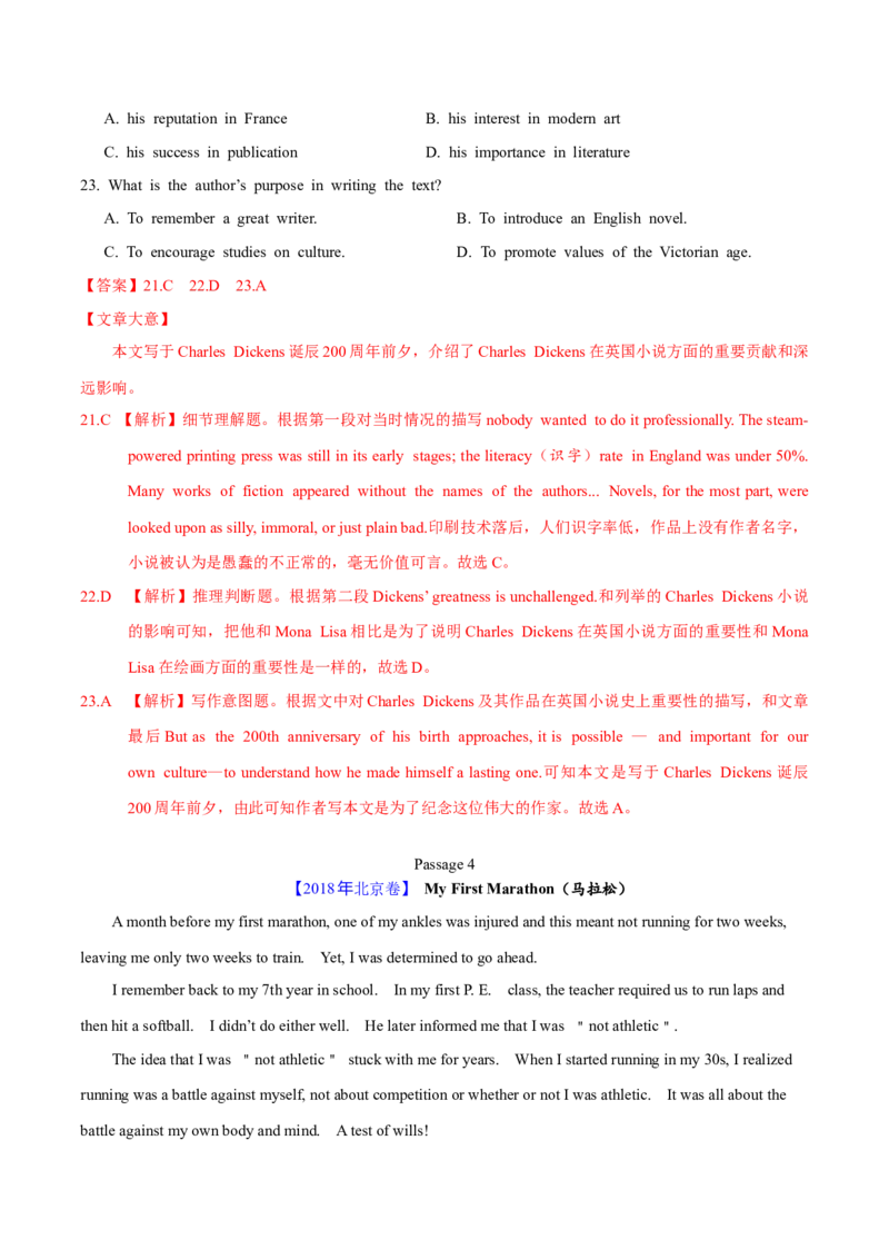 专题13阅读理解记叙文（教师卷）--十年（2015-2024）高考真题英语分项汇编（全国通用）_近10年高考真题汇编（必刷）_十年（2014-2024）高考英语真题分类汇编（全国通用）