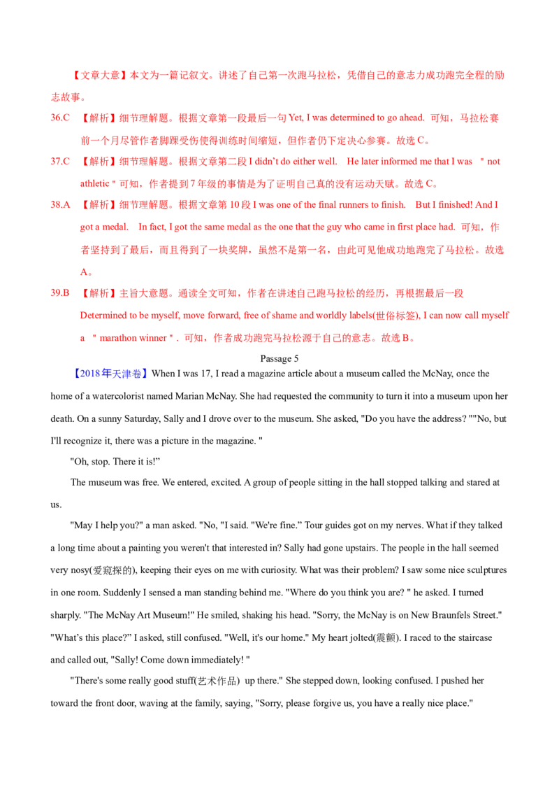 专题13阅读理解记叙文（教师卷）--十年（2015-2024）高考真题英语分项汇编（全国通用）_近10年高考真题汇编（必刷）_十年（2014-2024）高考英语真题分类汇编（全国通用）