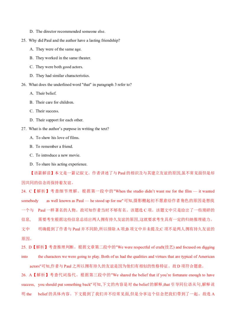 专题13阅读理解记叙文（教师卷）--十年（2015-2024）高考真题英语分项汇编（全国通用）_近10年高考真题汇编（必刷）_十年（2014-2024）高考英语真题分类汇编（全国通用）