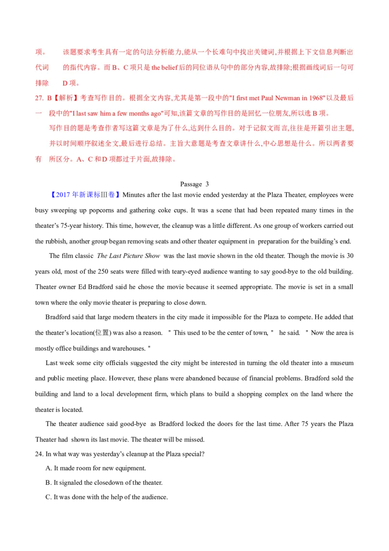 专题13阅读理解记叙文（教师卷）--十年（2015-2024）高考真题英语分项汇编（全国通用）_近10年高考真题汇编（必刷）_十年（2014-2024）高考英语真题分类汇编（全国通用）