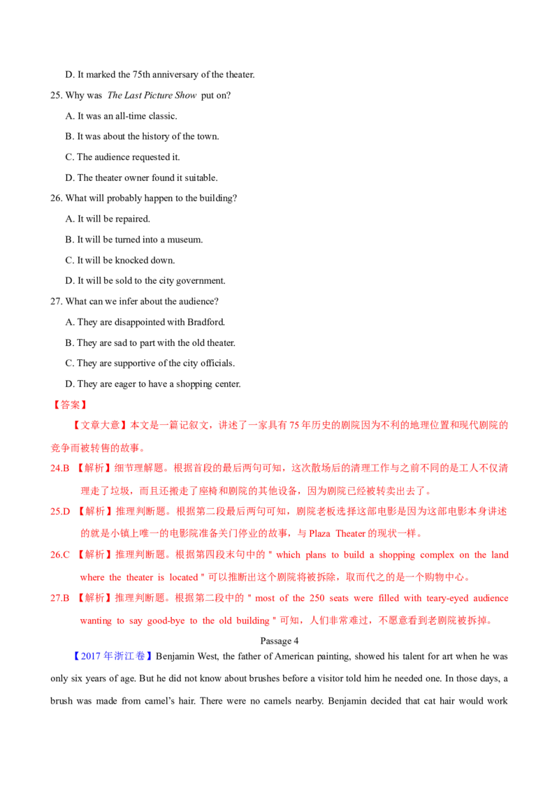 专题13阅读理解记叙文（教师卷）--十年（2015-2024）高考真题英语分项汇编（全国通用）_近10年高考真题汇编（必刷）_十年（2014-2024）高考英语真题分类汇编（全国通用）