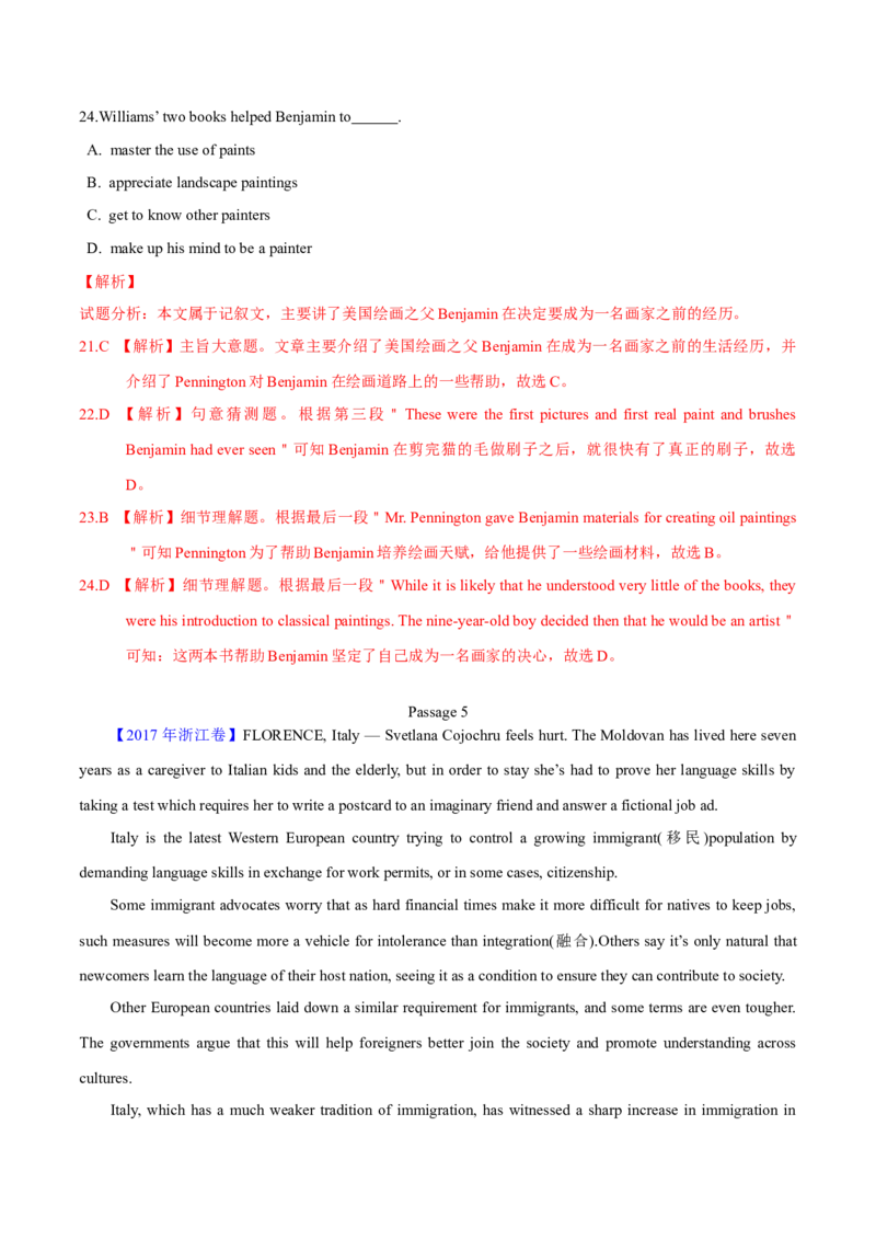 专题13阅读理解记叙文（教师卷）--十年（2015-2024）高考真题英语分项汇编（全国通用）_近10年高考真题汇编（必刷）_十年（2014-2024）高考英语真题分类汇编（全国通用）