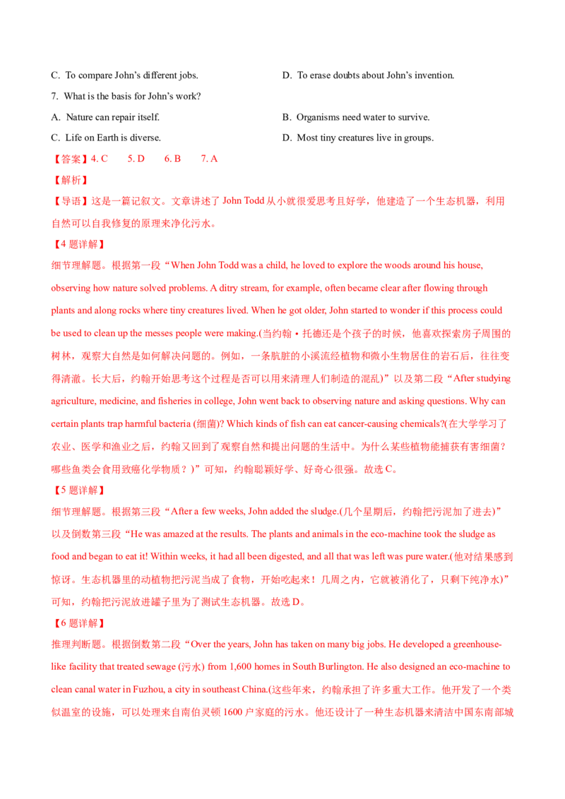专题13阅读理解记叙文（教师卷）--十年（2015-2024）高考真题英语分项汇编（全国通用）_近10年高考真题汇编（必刷）_十年（2014-2024）高考英语真题分类汇编（全国通用）