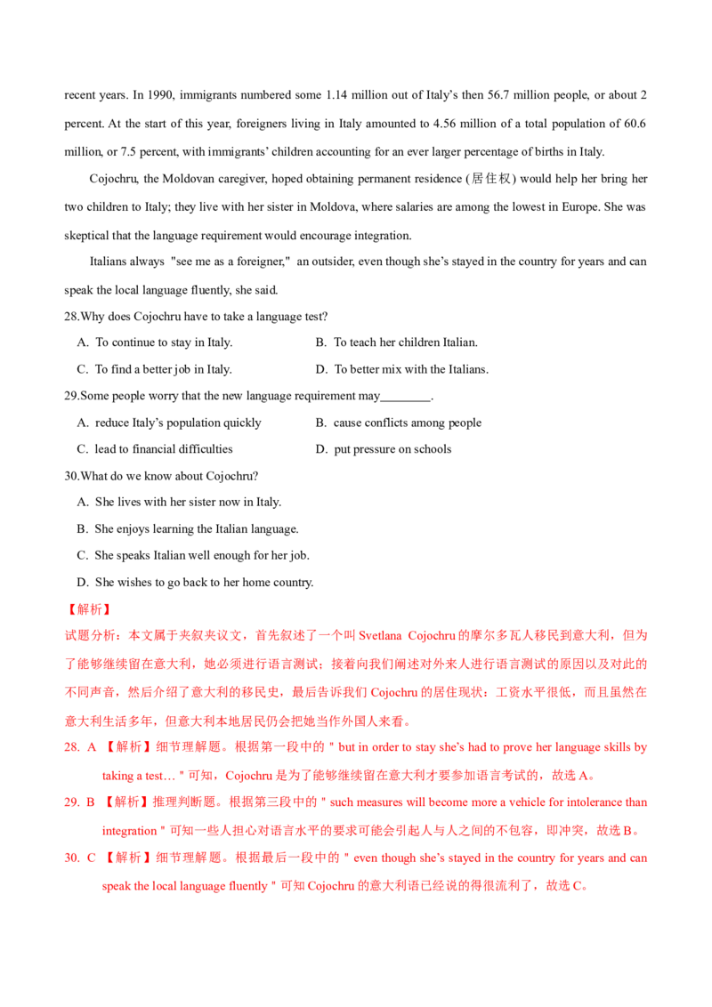 专题13阅读理解记叙文（教师卷）--十年（2015-2024）高考真题英语分项汇编（全国通用）_近10年高考真题汇编（必刷）_十年（2014-2024）高考英语真题分类汇编（全国通用）