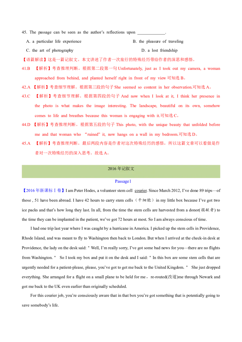 专题13阅读理解记叙文（教师卷）--十年（2015-2024）高考真题英语分项汇编（全国通用）_近10年高考真题汇编（必刷）_十年（2014-2024）高考英语真题分类汇编（全国通用）